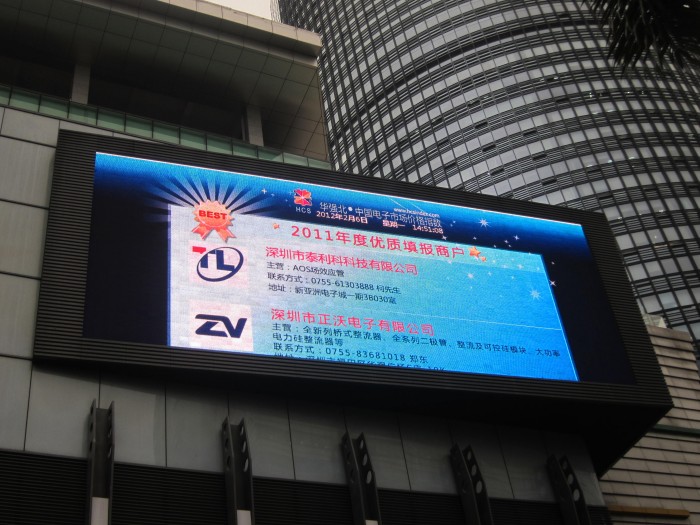 2011年 荣获华强北中国电子市场中国价格指数数据采集点优质填报商户