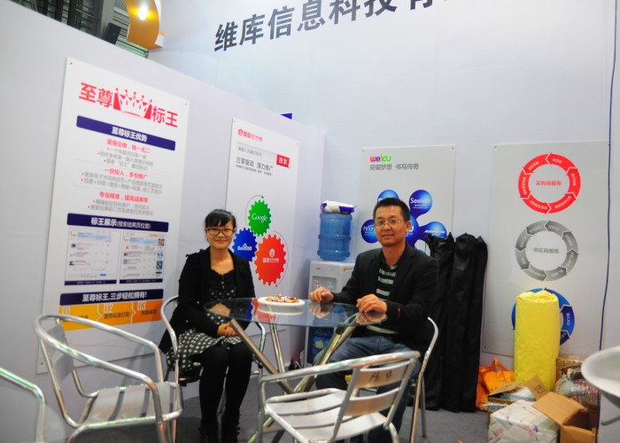 深圳市正沃电子有限公司参加2012上海电子展