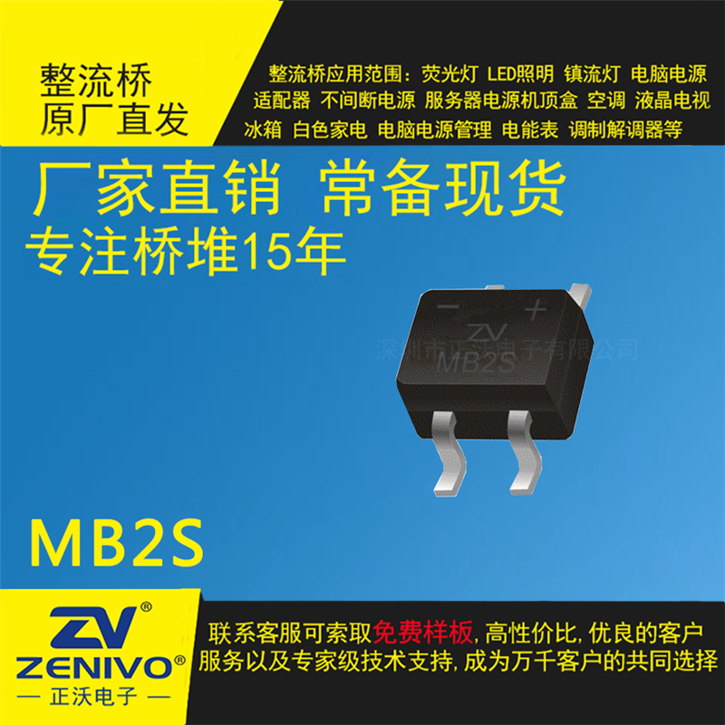 MB2S
