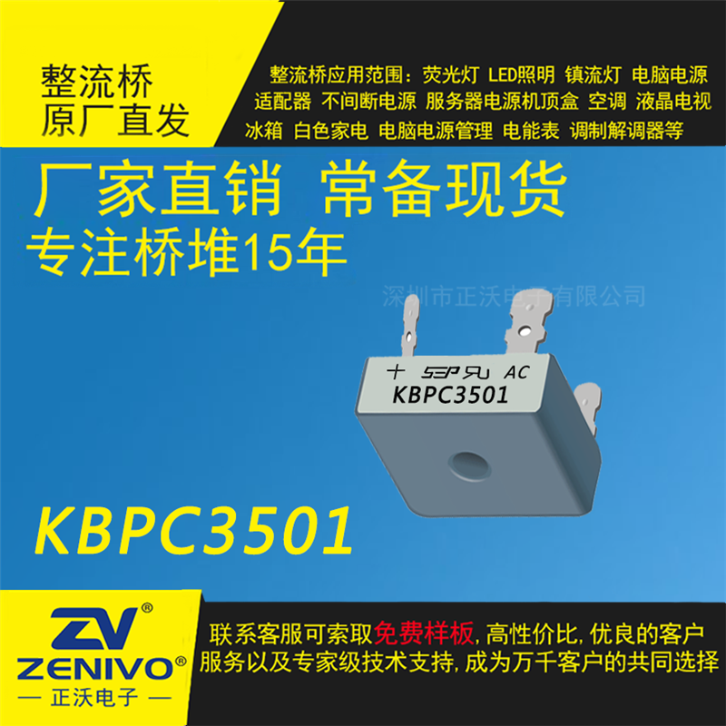 KBPC3501
