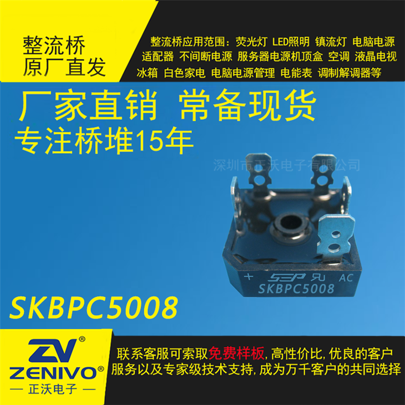 SKBP5008