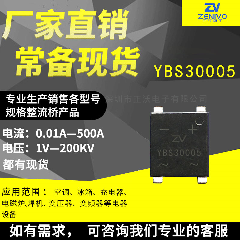 YBS30005