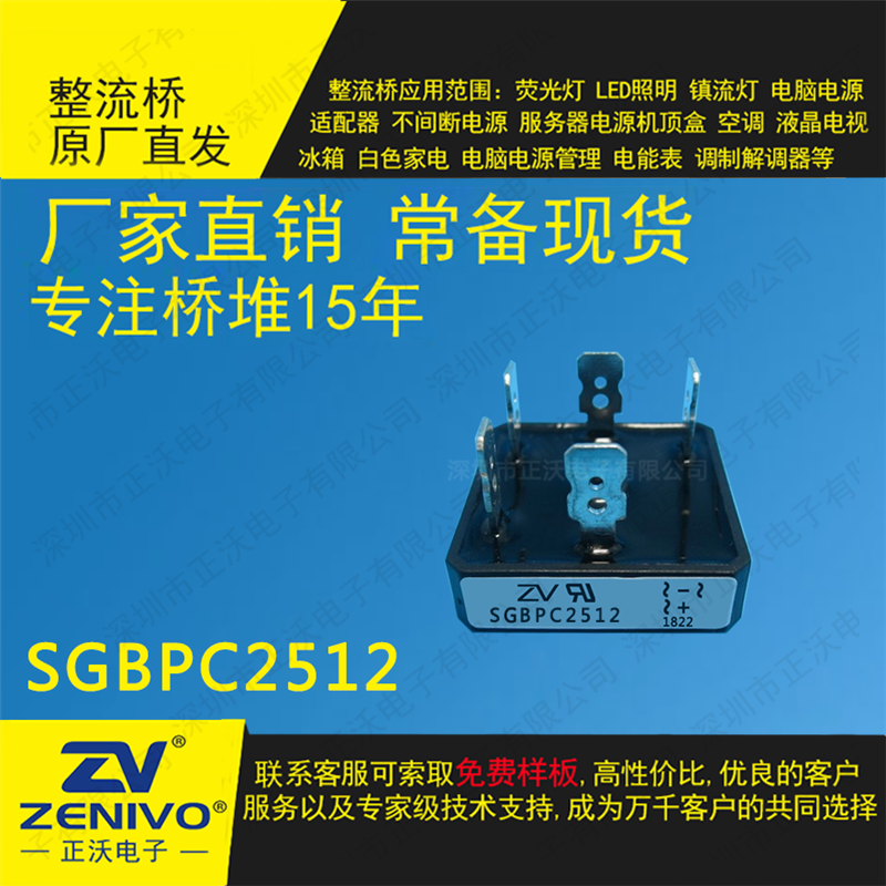 SGBPC2512镀金