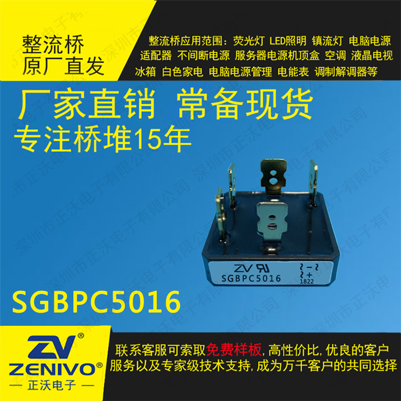 SGBPC5016镀金