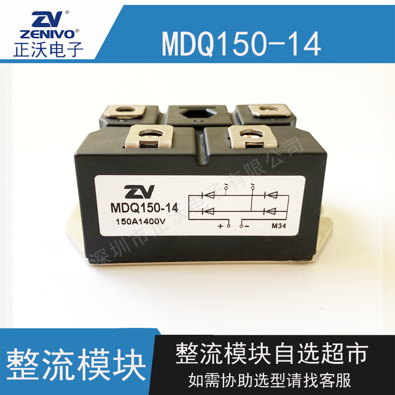 MDQ150-14整流模块 