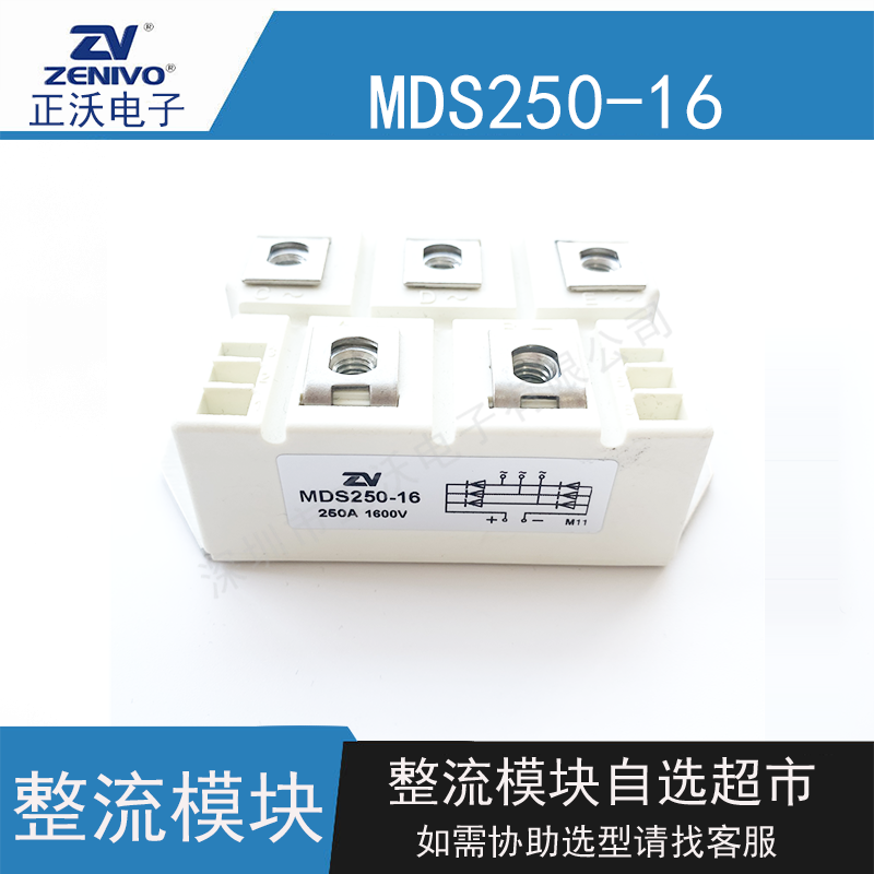 MDS250-16整流模块  大功率