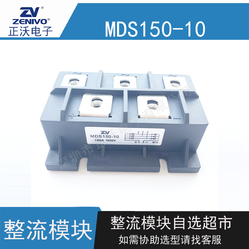 MDS150-10整流模块 大功率