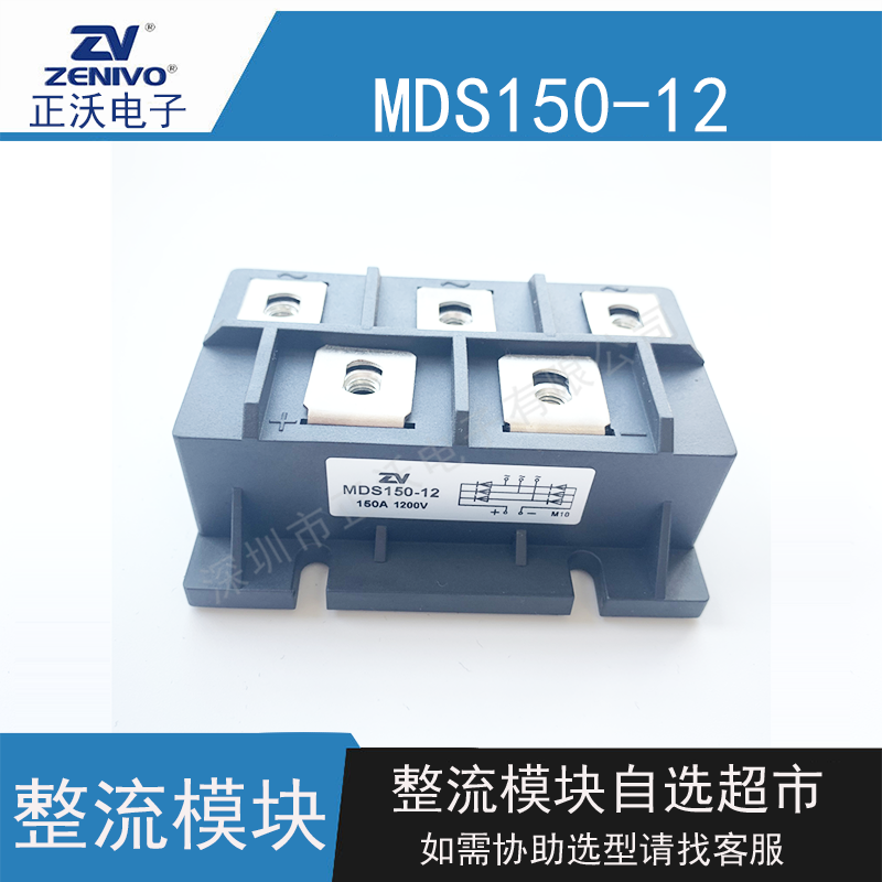 MDS150-12整流模块 大功率