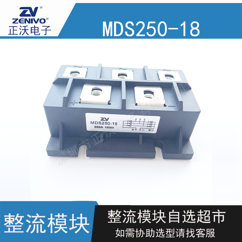 MDS250-18整流模块  大功率