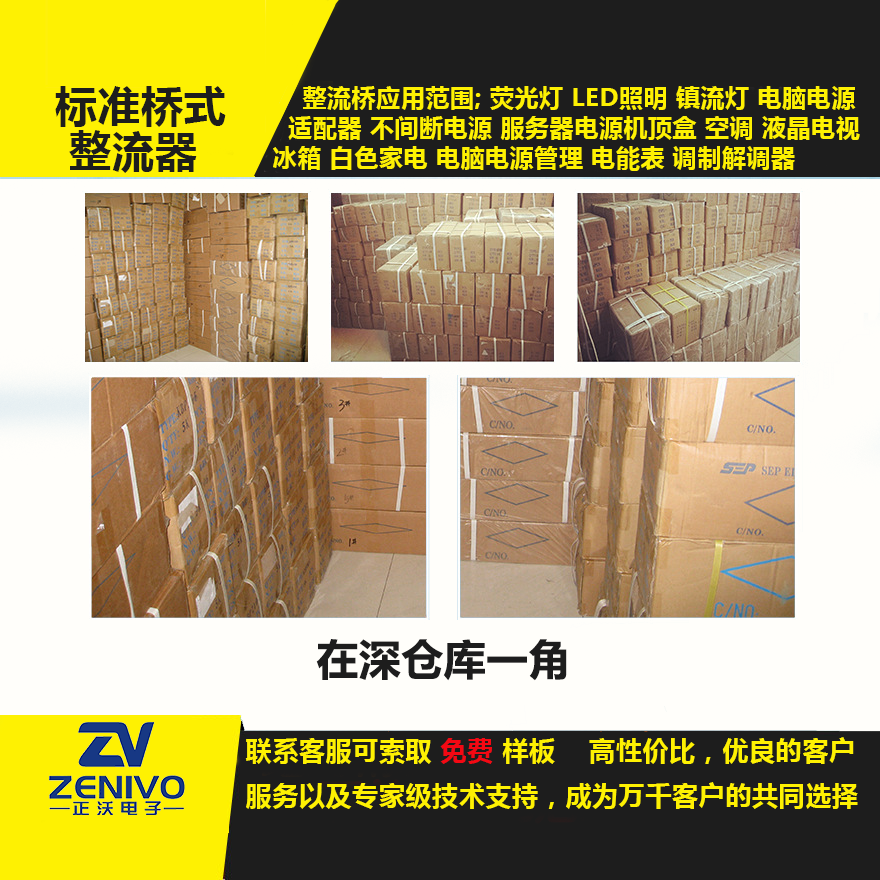 DB101 家直销整流桥直插/贴片整流桥堆品优价实